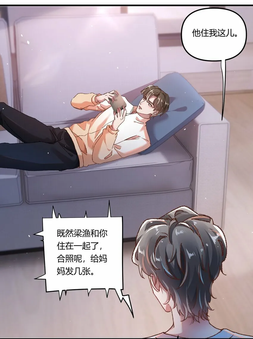 015 你占谁便宜呢！ 第13页