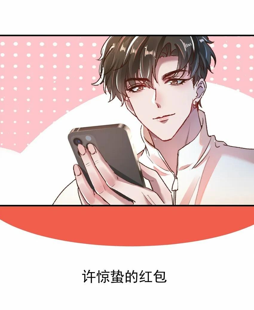 015 你占谁便宜呢！ 第22页