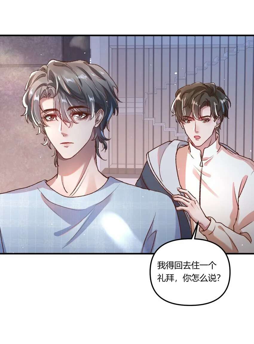015 你占谁便宜呢！ 第25页