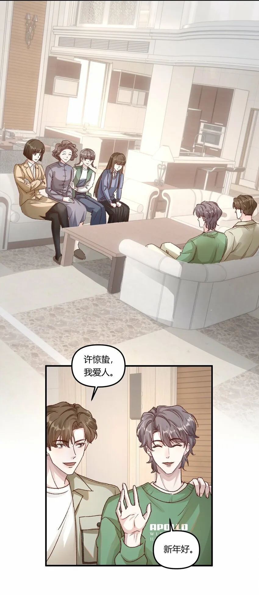 015 你占谁便宜呢！ 第32页