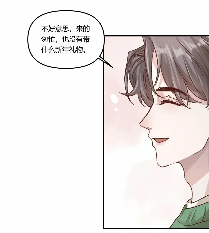 015 你占谁便宜呢！ 第37页