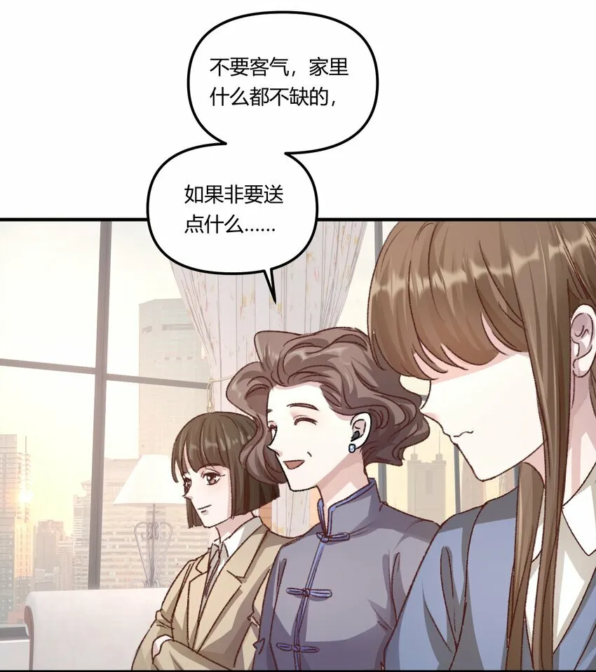 015 你占谁便宜呢！ 第38页