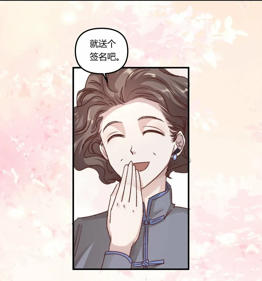015 你占谁便宜呢！ 第39页