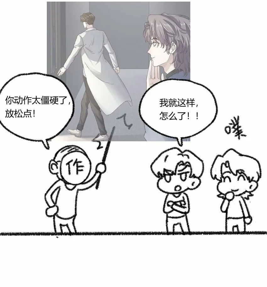 015 你占谁便宜呢！ 第41页