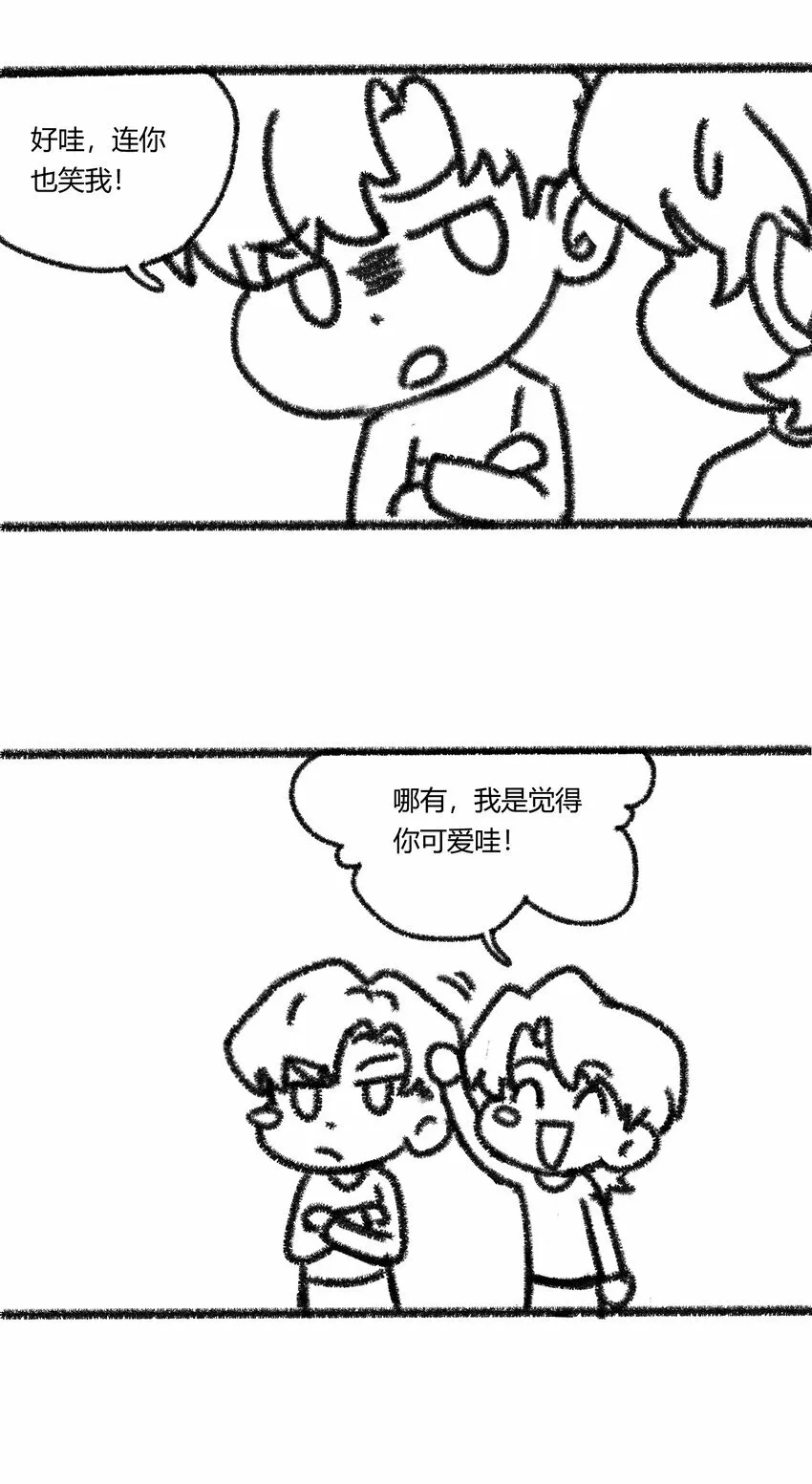 015 你占谁便宜呢！ 第42页