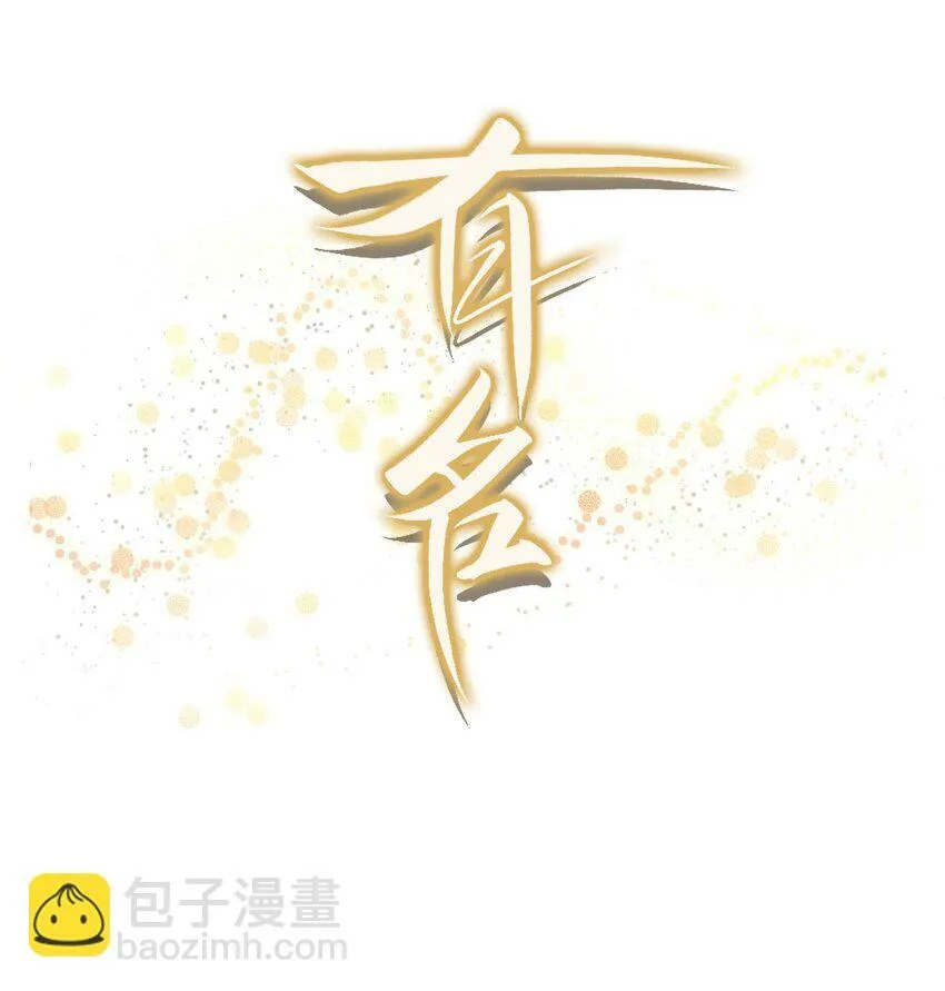 015 你占谁便宜呢！ 第45页