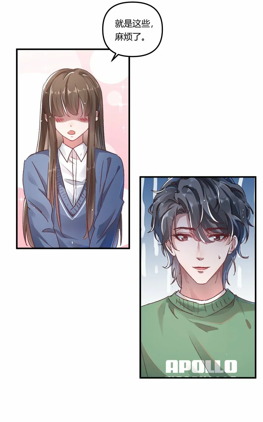 016 你们会结婚的，我有信心！ 第5页