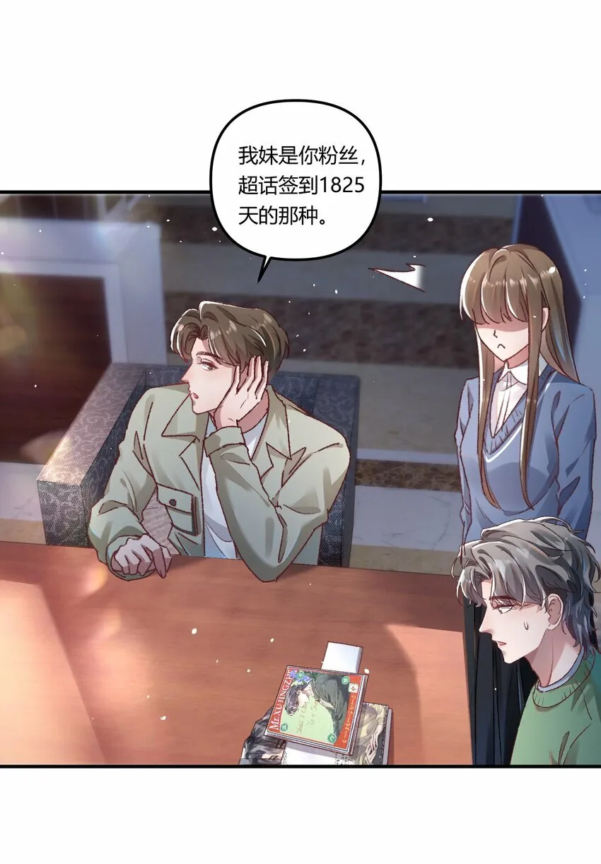 016 你们会结婚的，我有信心！ 第6页
