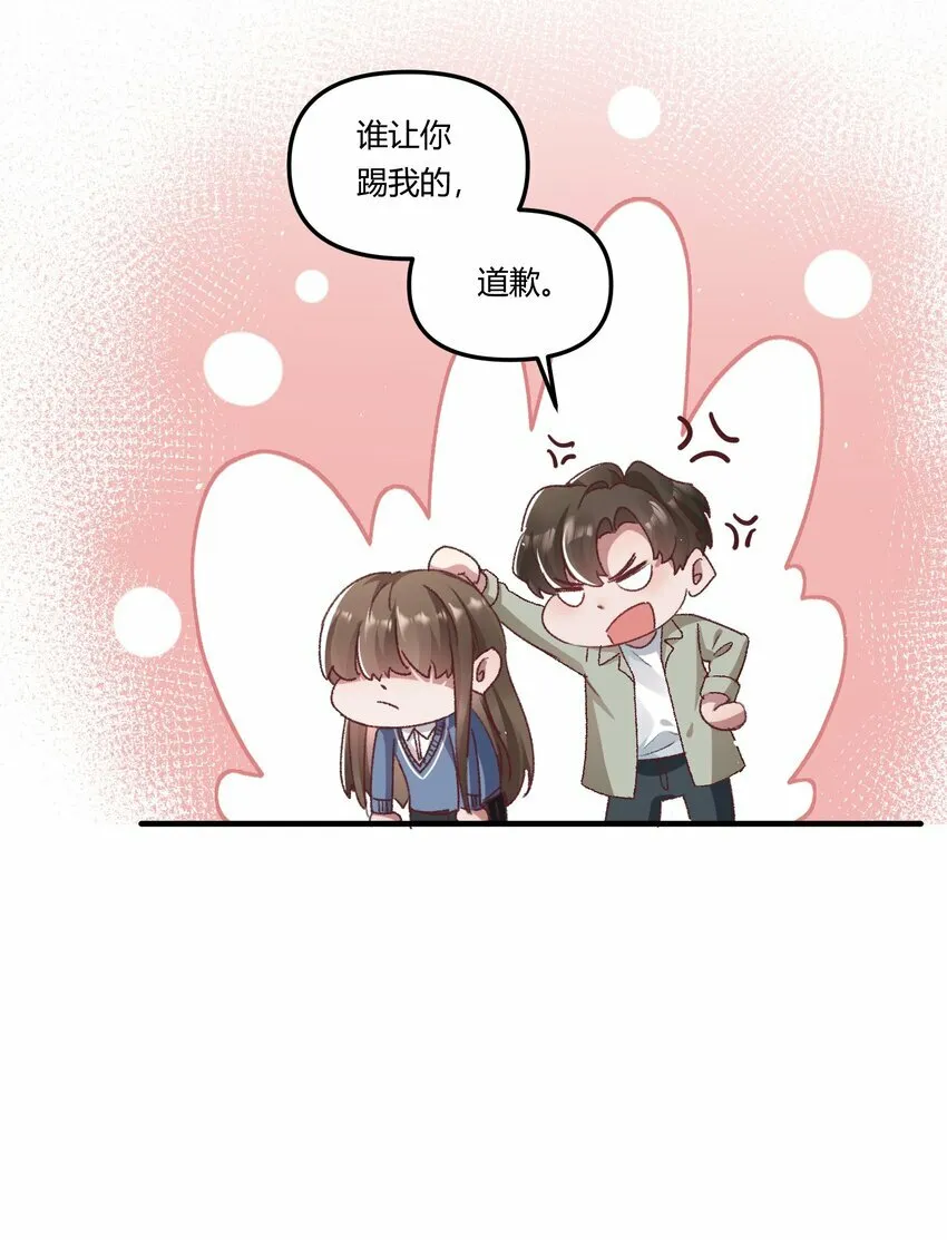 016 你们会结婚的，我有信心！ 第8页