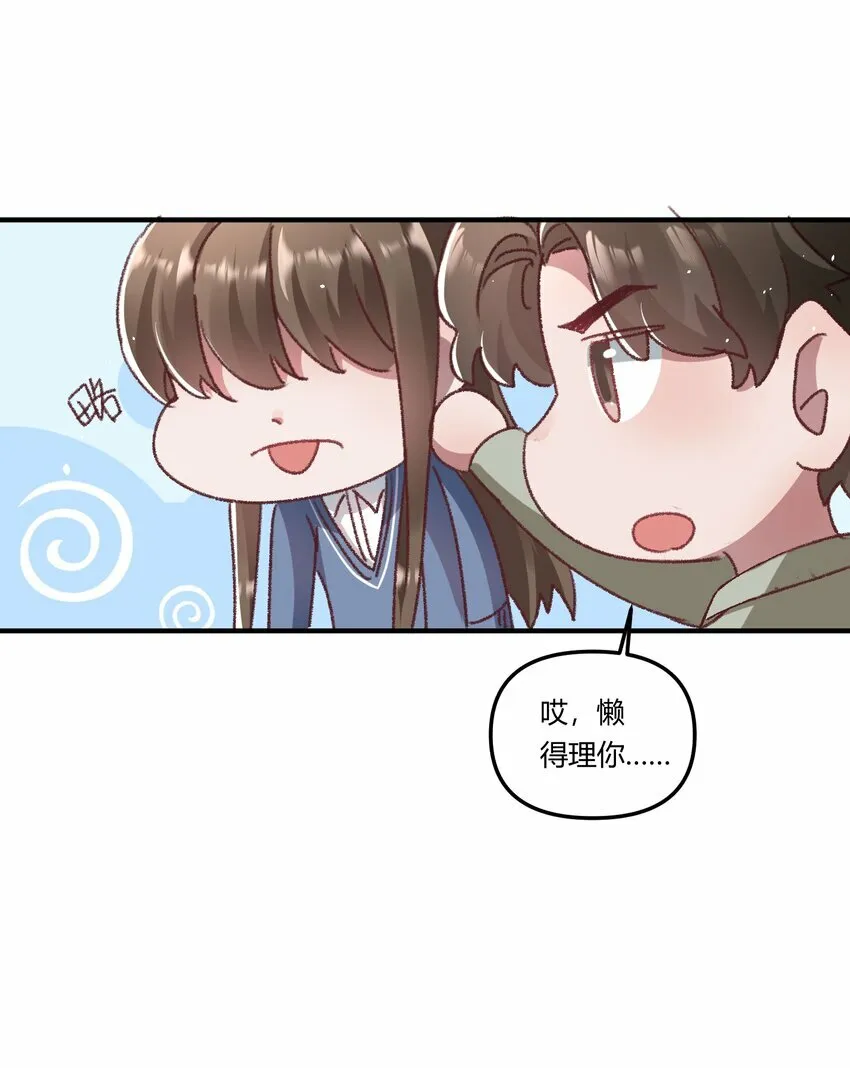 016 你们会结婚的，我有信心！ 第9页