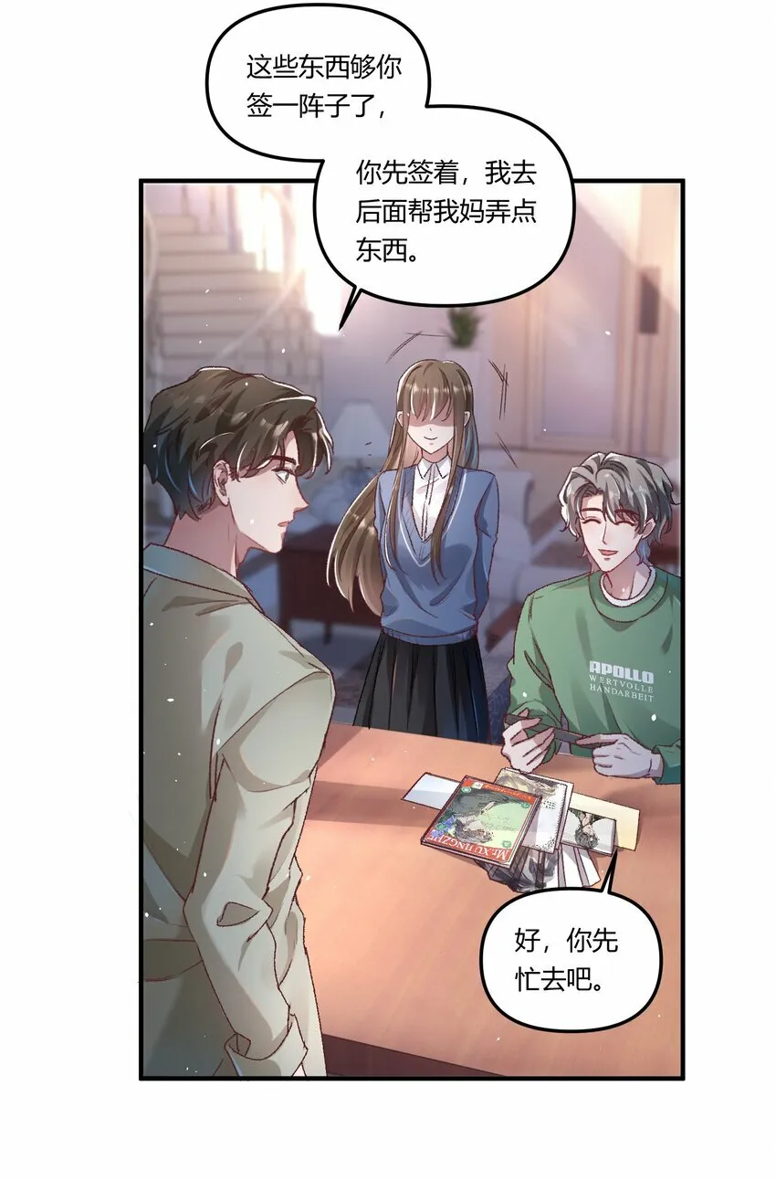 016 你们会结婚的，我有信心！ 第10页