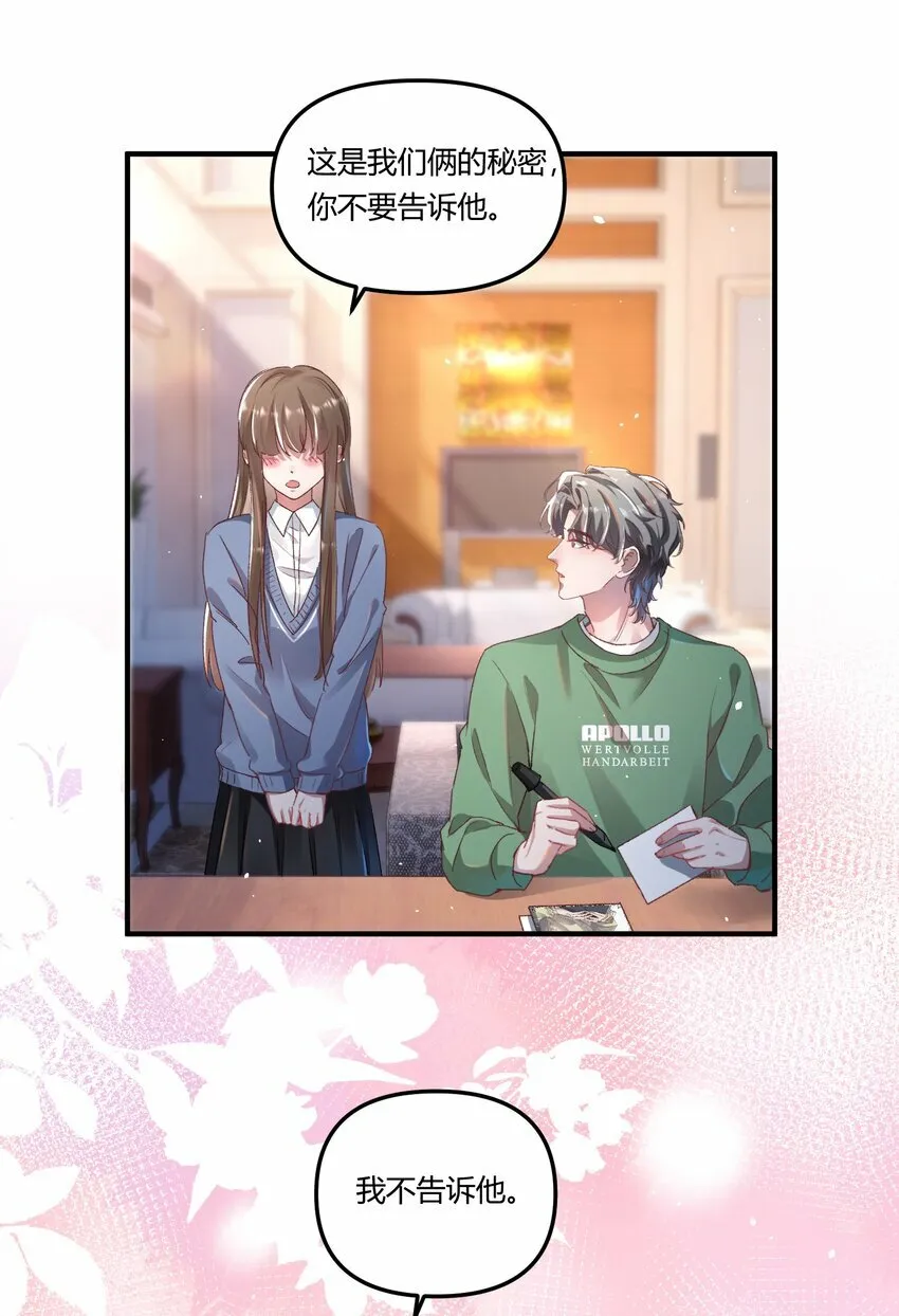 016 你们会结婚的，我有信心！ 第14页