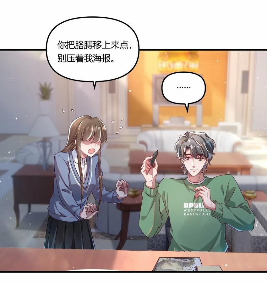 016 你们会结婚的，我有信心！ 第18页