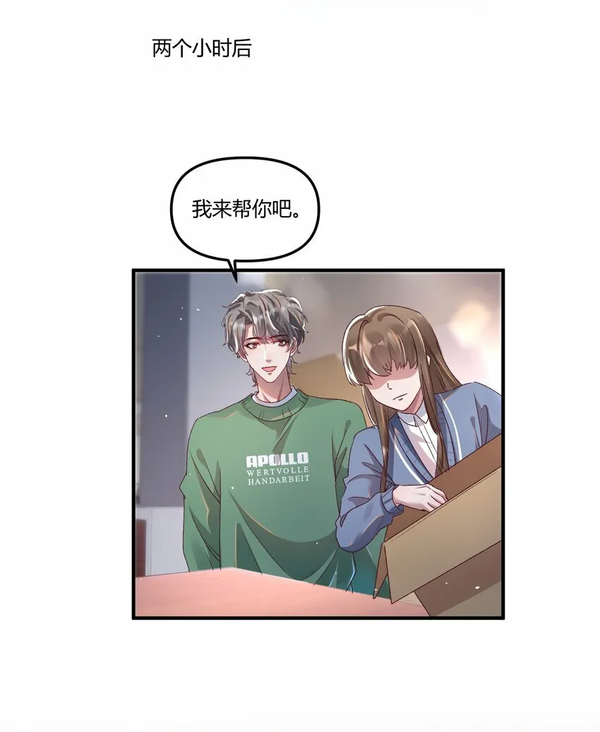 016 你们会结婚的，我有信心！ 第22页