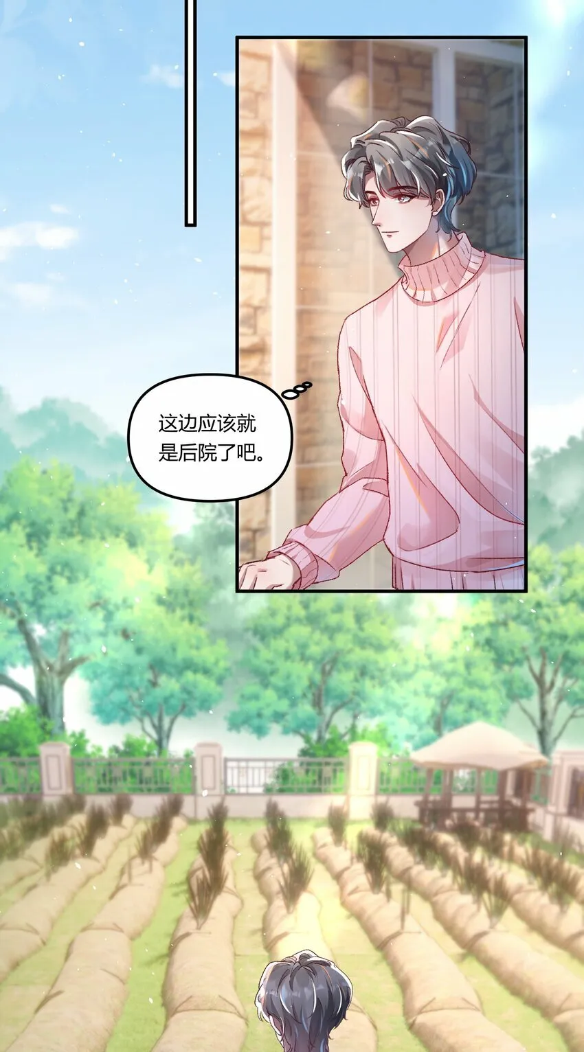016 你们会结婚的，我有信心！ 第24页