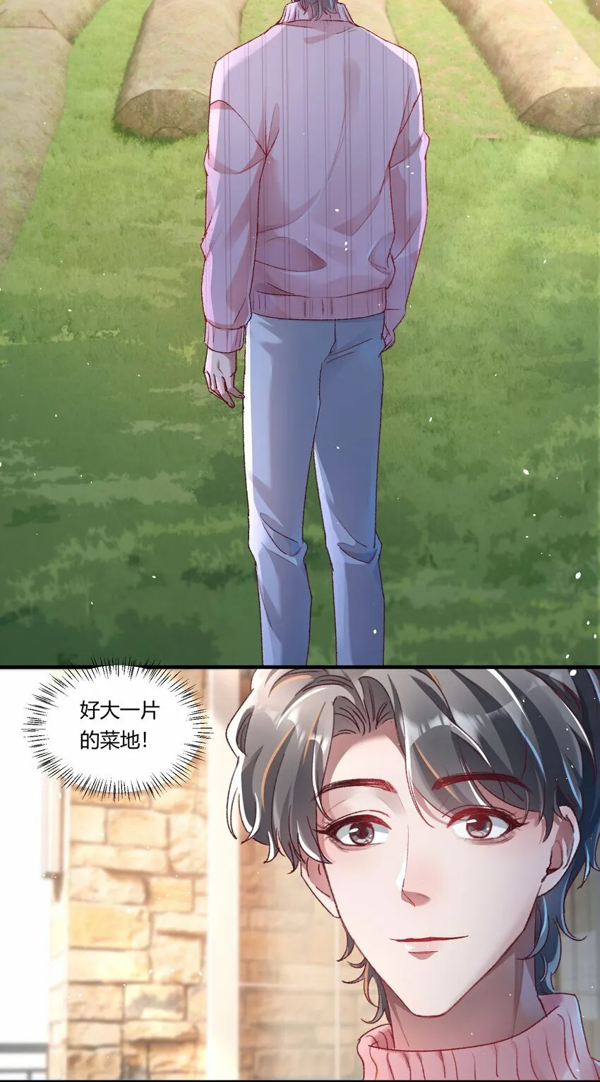 016 你们会结婚的，我有信心！ 第25页