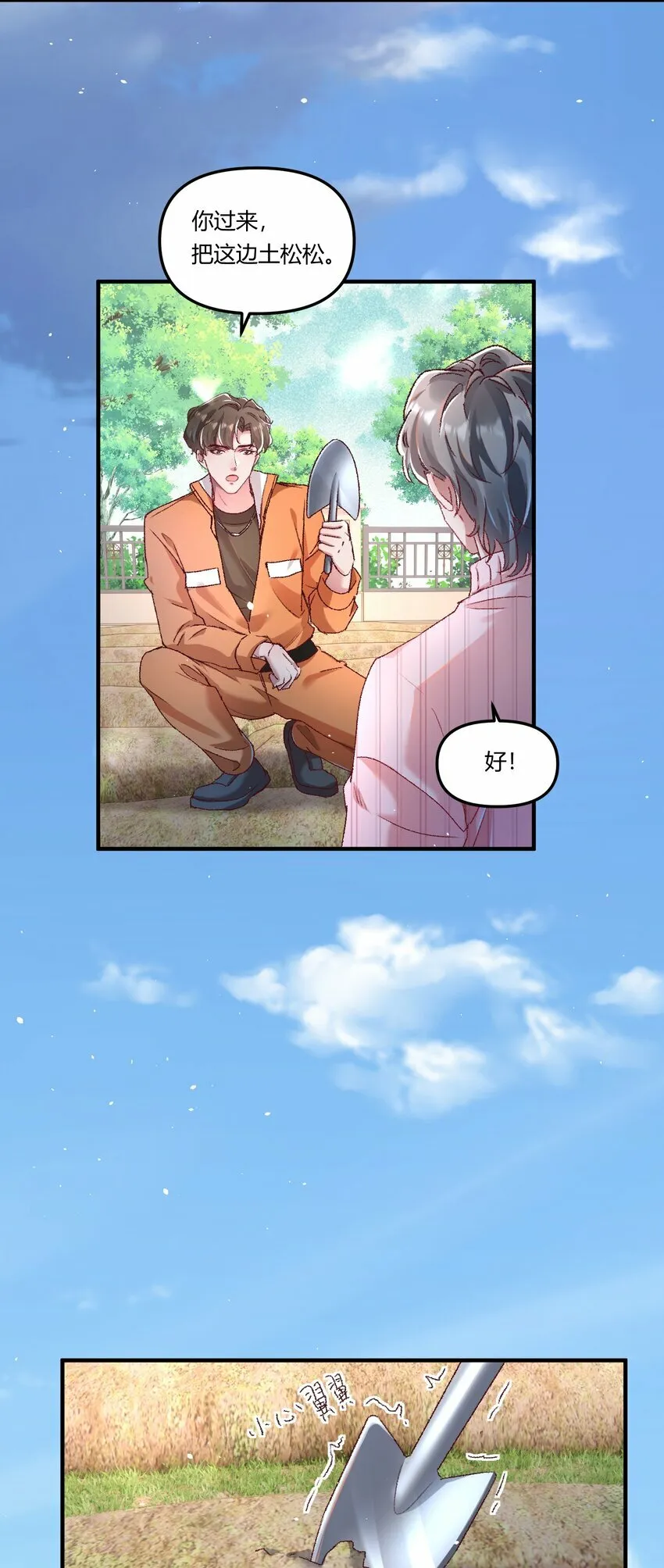 016 你们会结婚的，我有信心！ 第30页