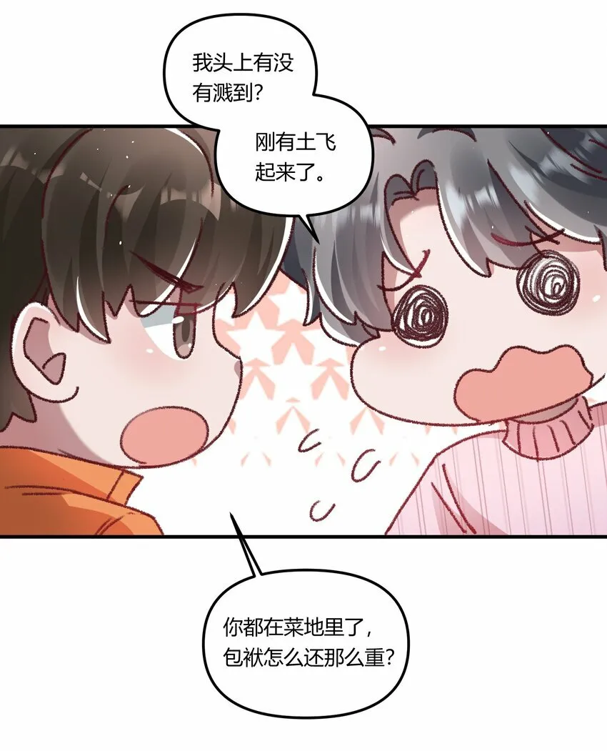 016 你们会结婚的，我有信心！ 第33页
