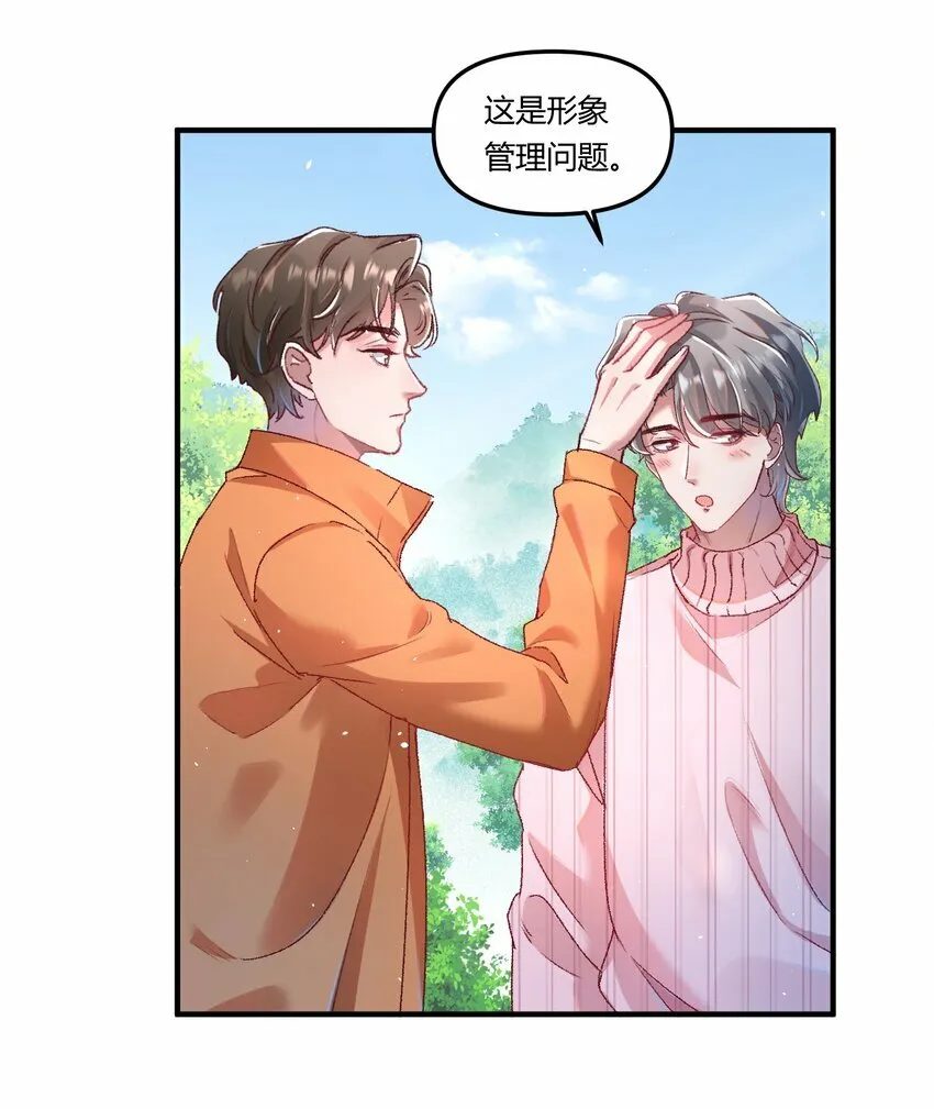 016 你们会结婚的，我有信心！ 第34页
