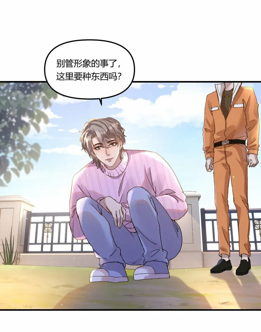 016 你们会结婚的，我有信心！ 第37页