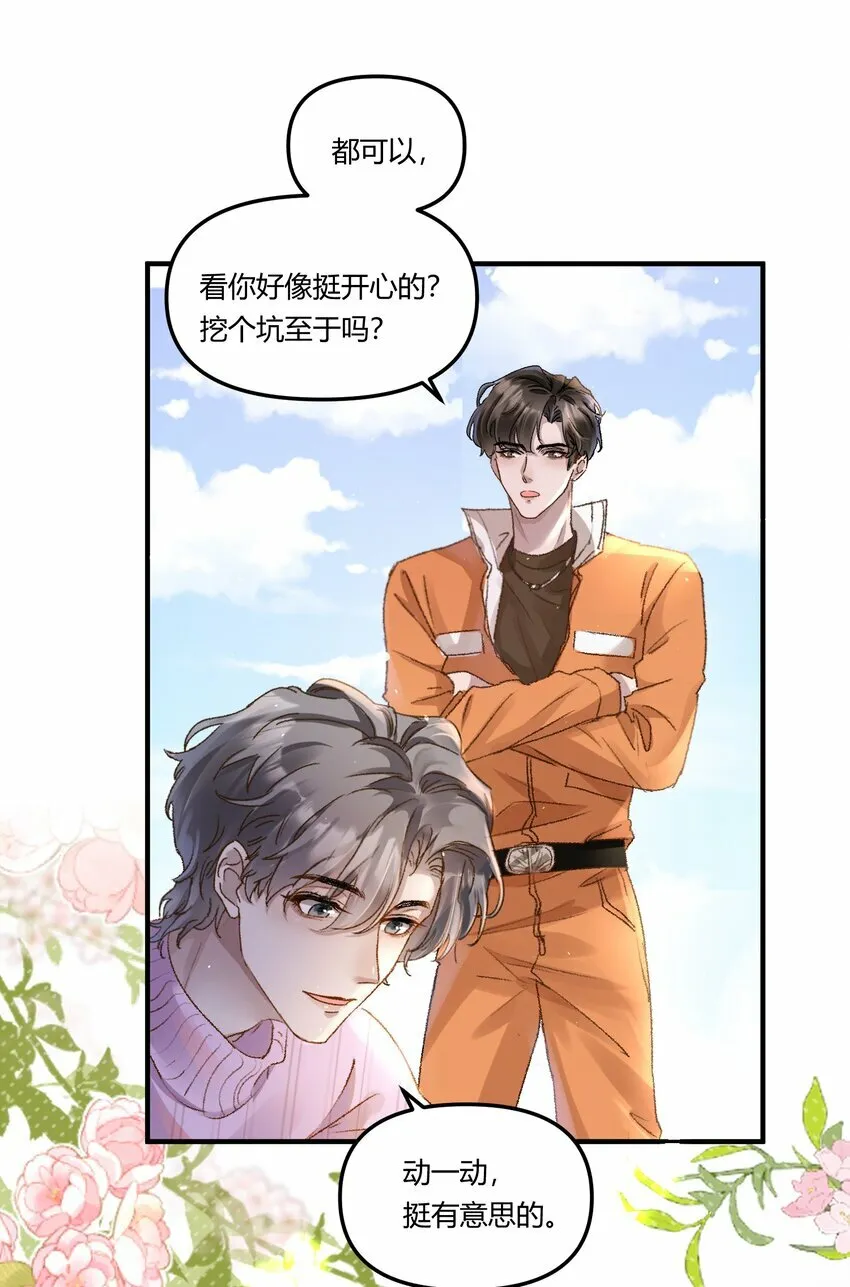016 你们会结婚的，我有信心！ 第38页