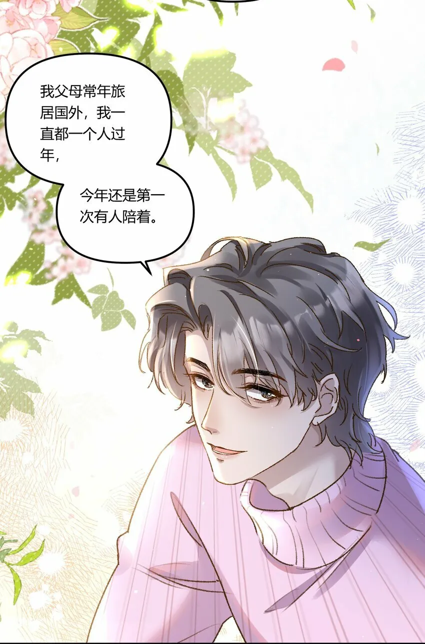 016 你们会结婚的，我有信心！ 第39页
