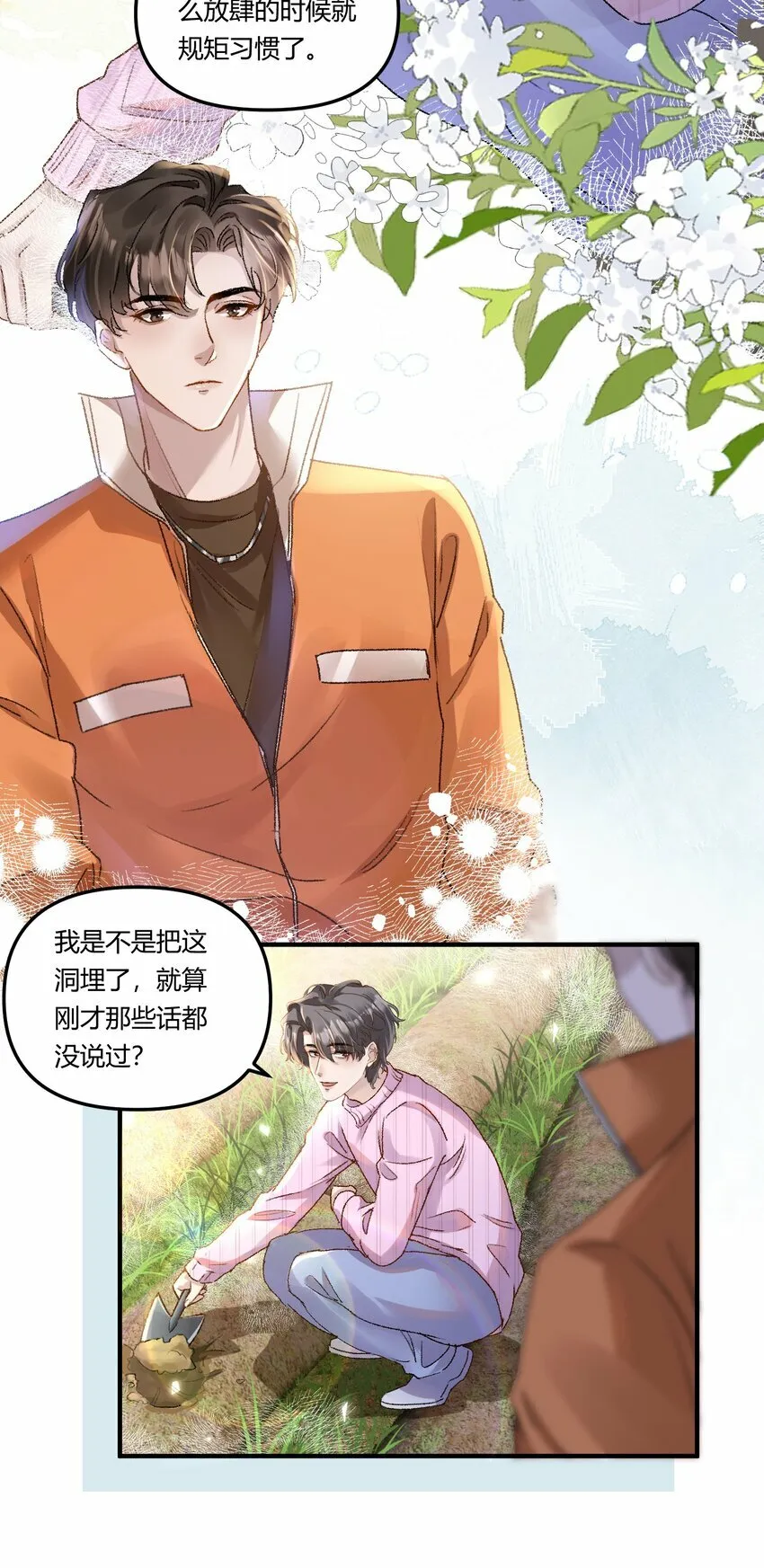 016 你们会结婚的，我有信心！ 第41页
