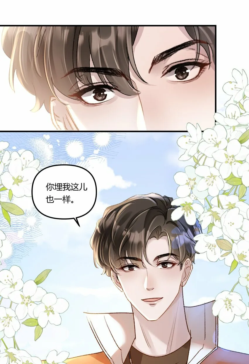 016 你们会结婚的，我有信心！ 第42页