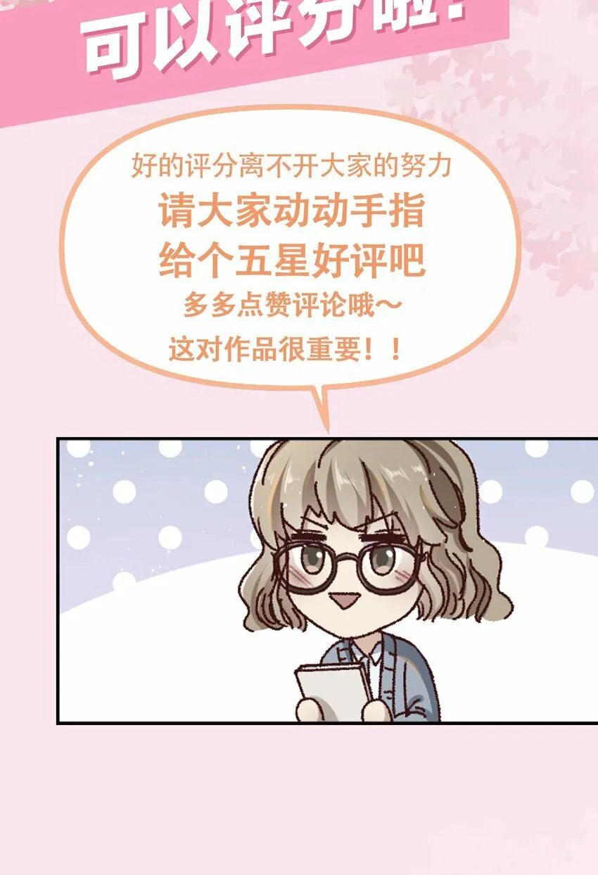 016 你们会结婚的，我有信心！ 第45页