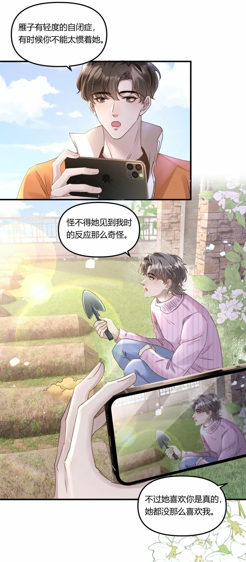017 我是有世俗欲望的！ 第5页