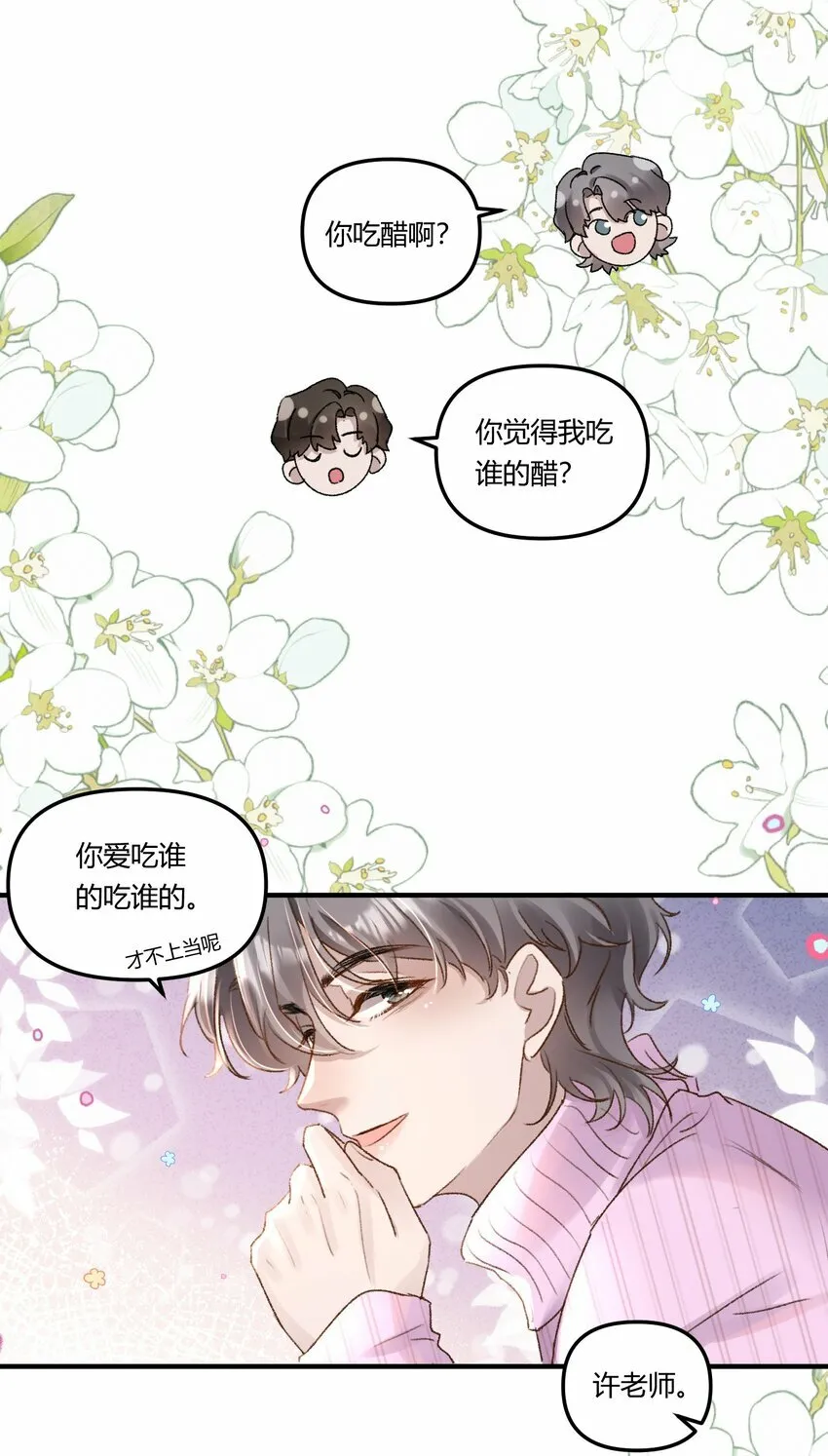 017 我是有世俗欲望的！ 第6页