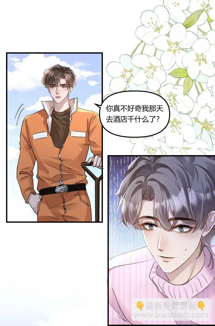 017 我是有世俗欲望的！ 第7页