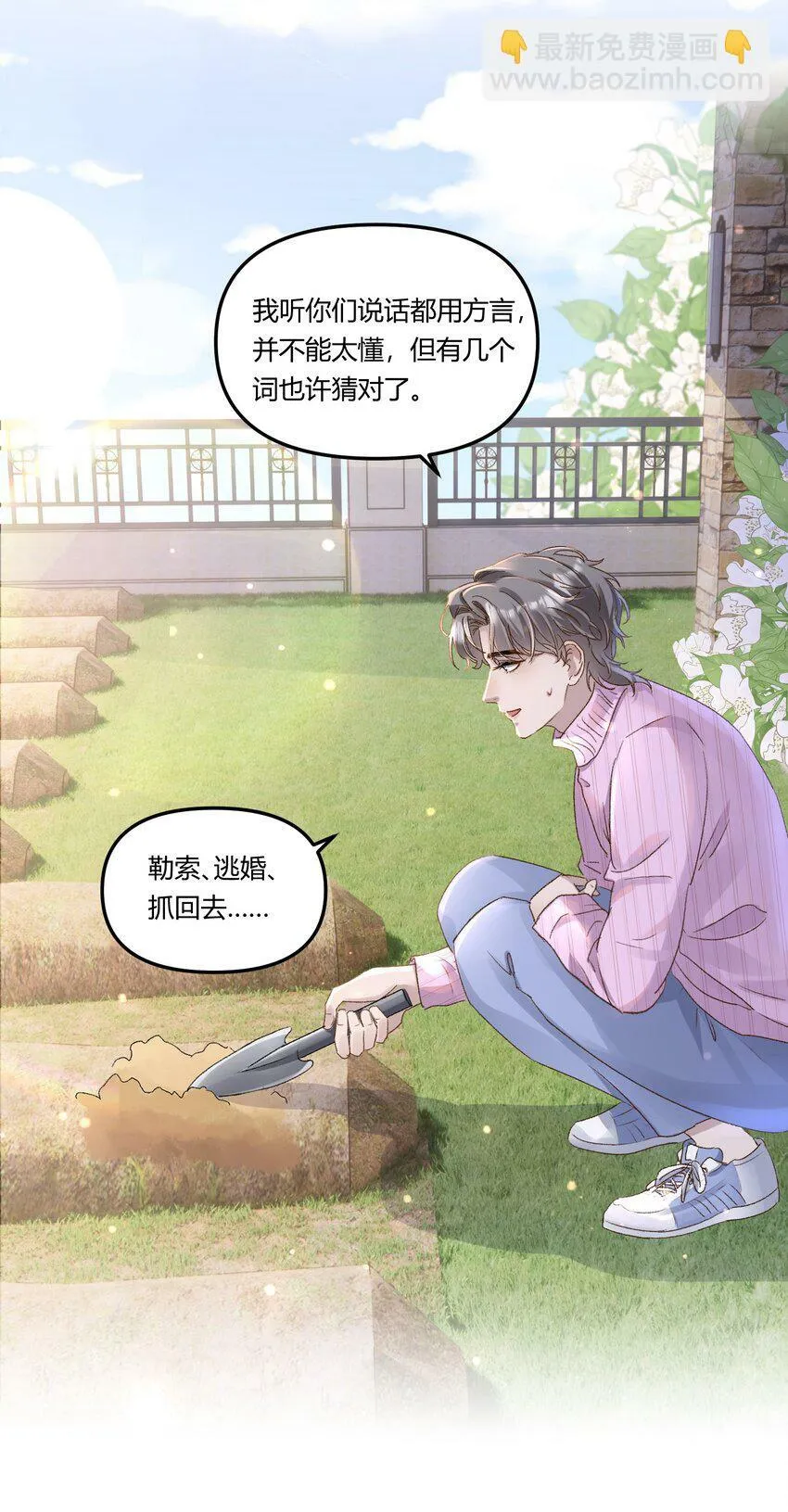 017 我是有世俗欲望的！ 第8页