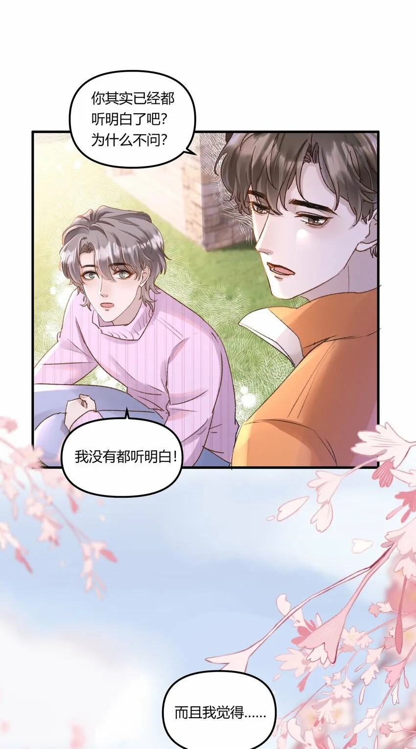 017 我是有世俗欲望的！ 第9页