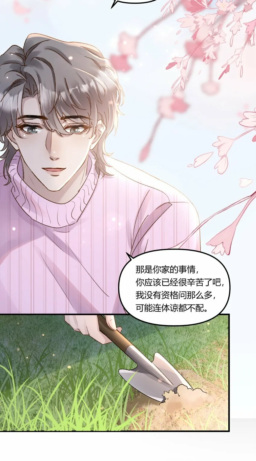 017 我是有世俗欲望的！ 第10页