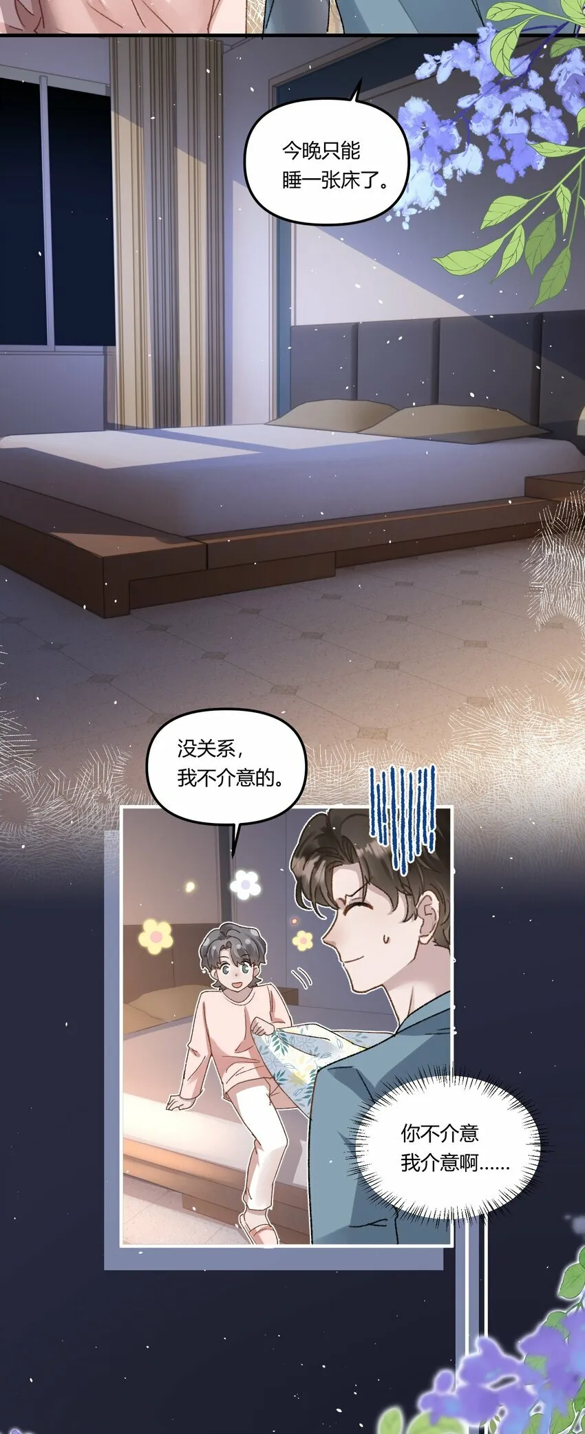 017 我是有世俗欲望的！ 第13页
