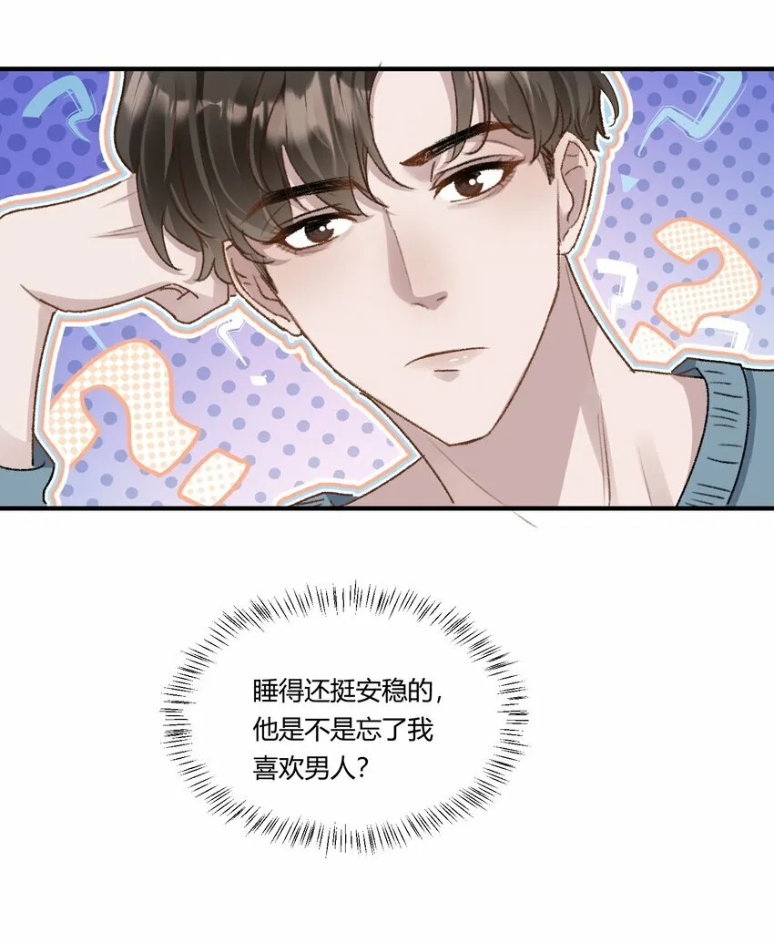 017 我是有世俗欲望的！ 第16页