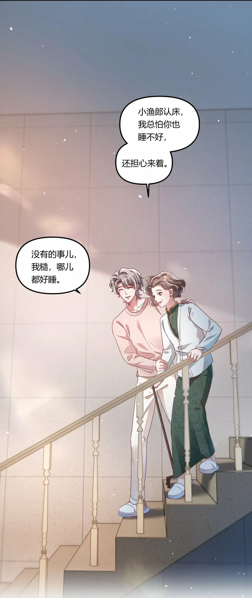 017 我是有世俗欲望的！ 第21页