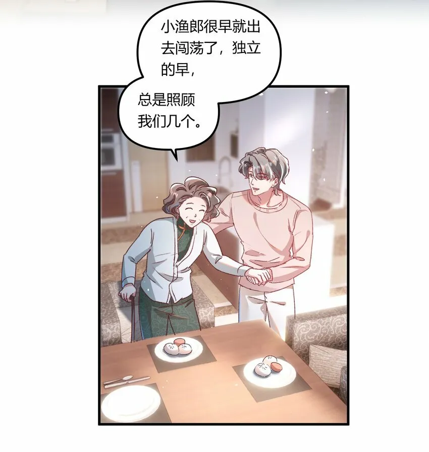 017 我是有世俗欲望的！ 第22页