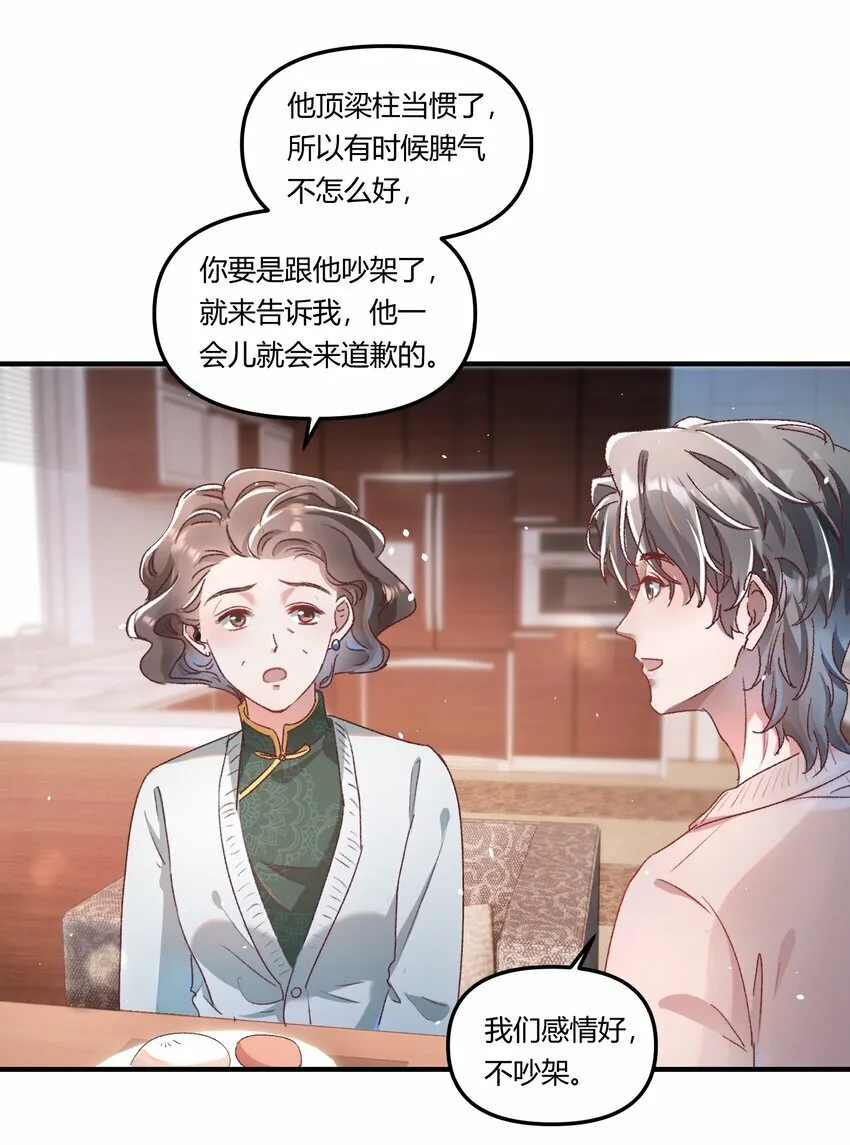 017 我是有世俗欲望的！ 第23页
