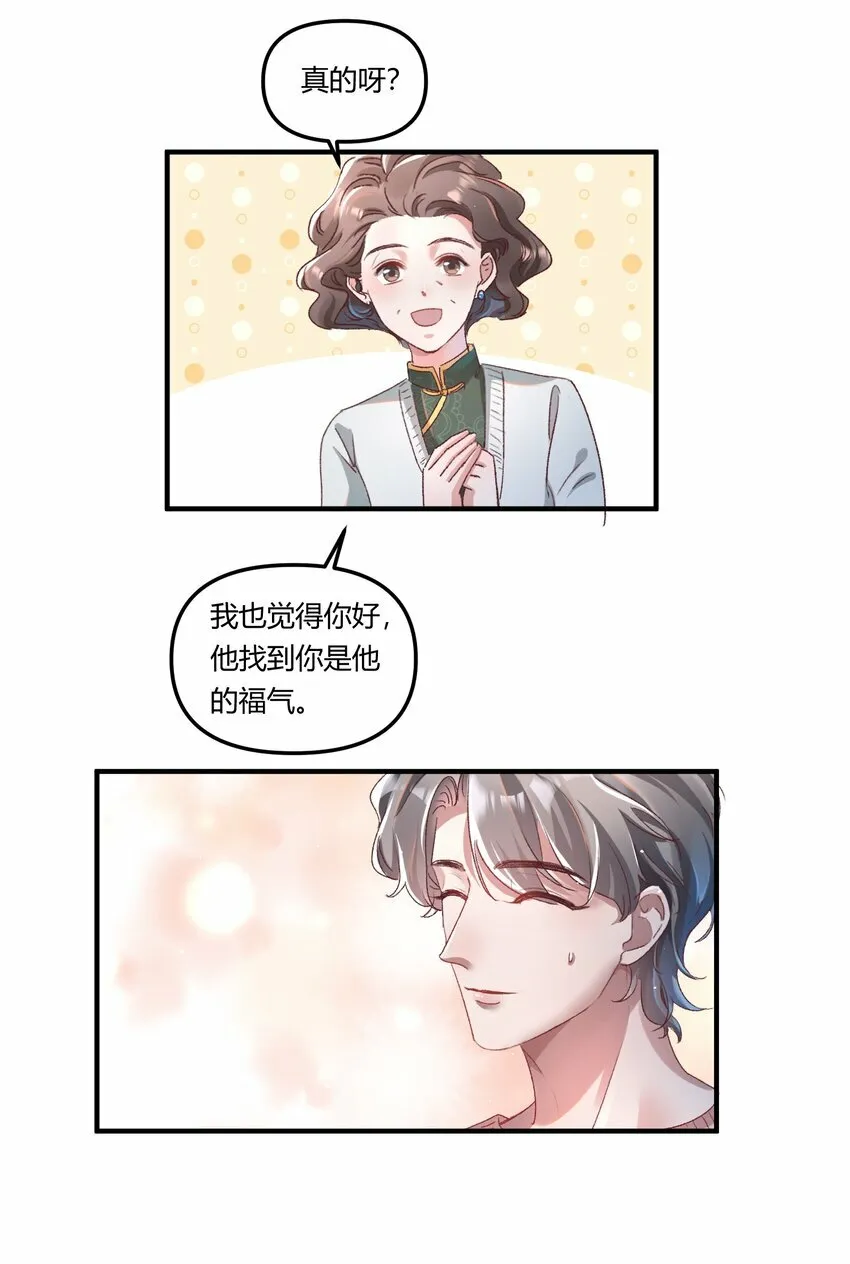 017 我是有世俗欲望的！ 第24页
