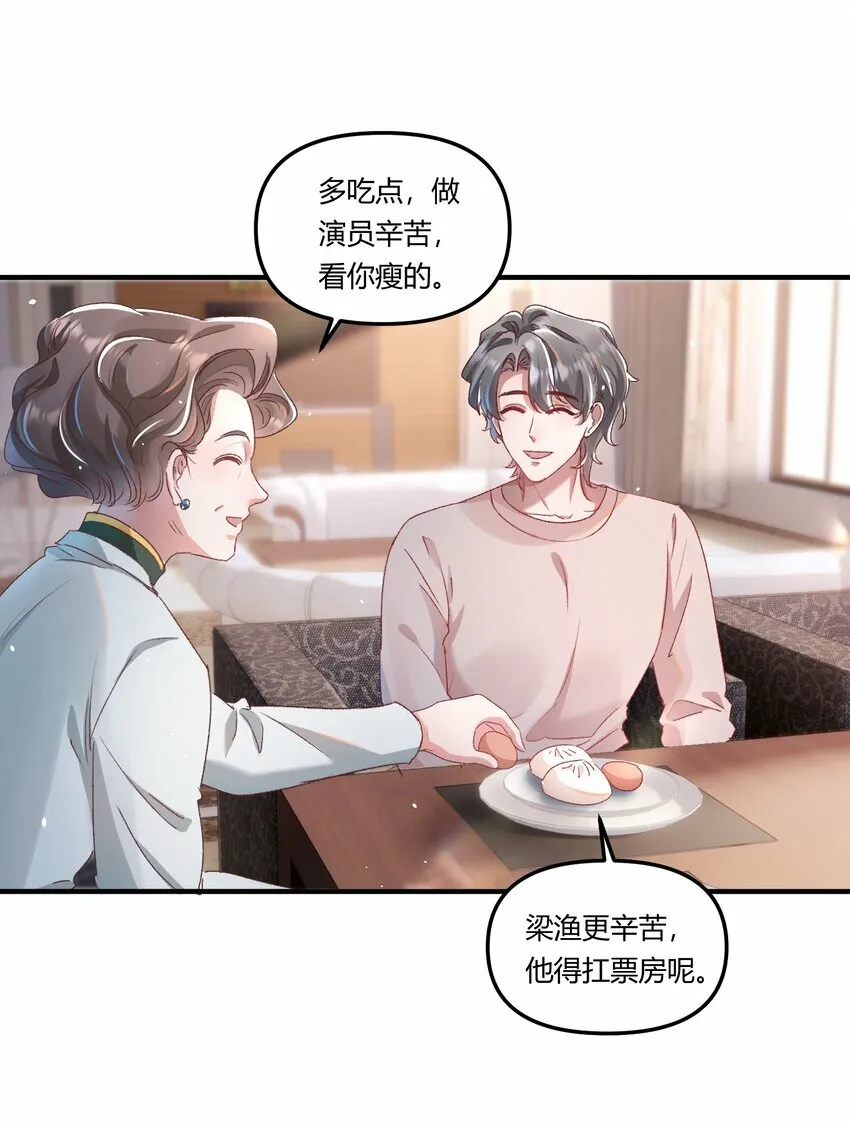 017 我是有世俗欲望的！ 第25页