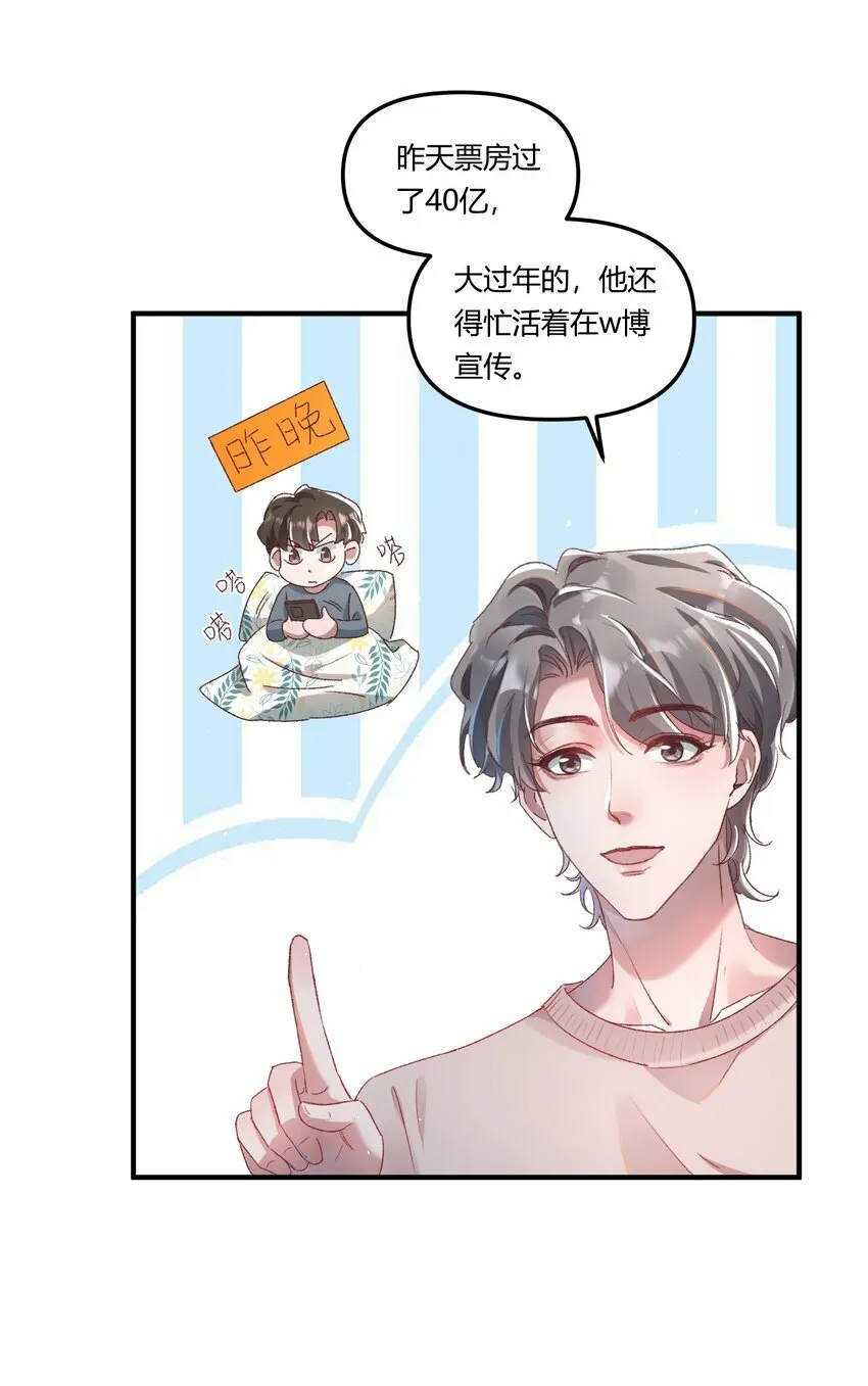 017 我是有世俗欲望的！ 第26页
