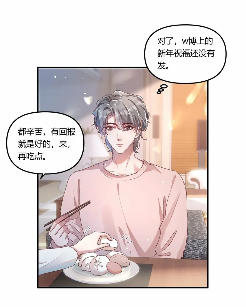 017 我是有世俗欲望的！ 第27页