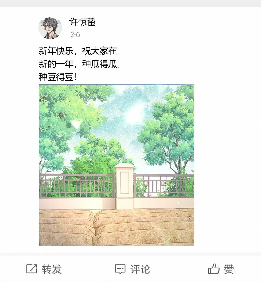 017 我是有世俗欲望的！ 第29页