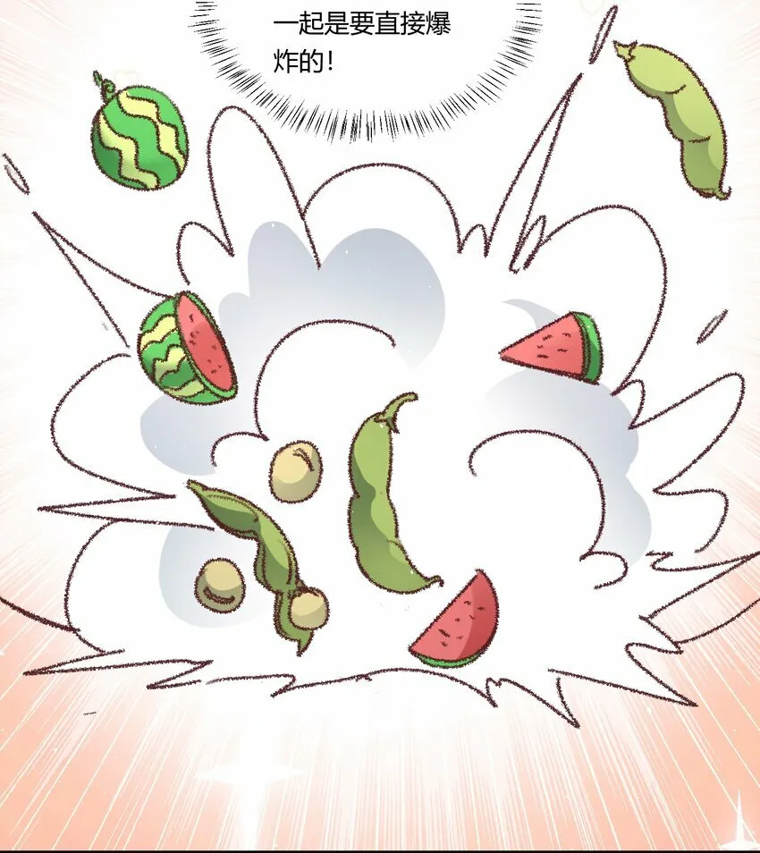 017 我是有世俗欲望的！ 第31页
