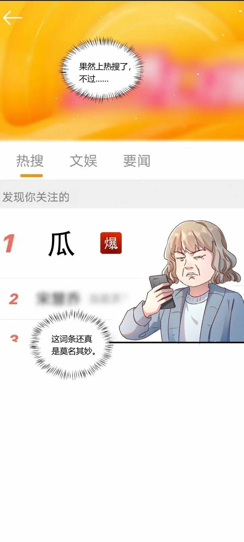 017 我是有世俗欲望的！ 第32页
