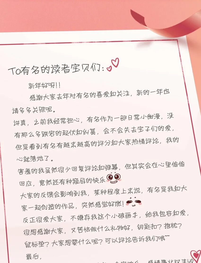 017 我是有世俗欲望的！ 第33页