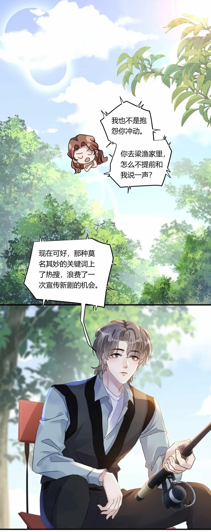 018 让人酥酥麻麻！ 第4页