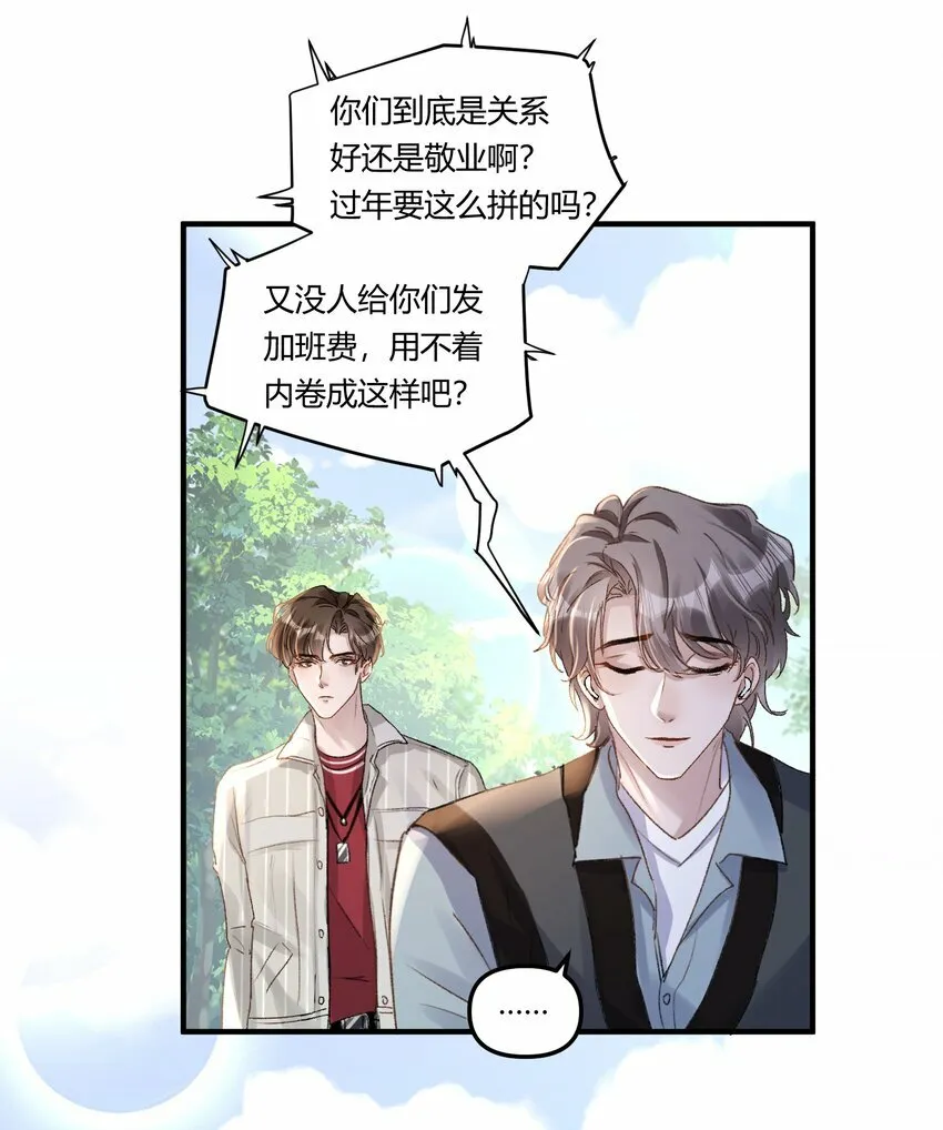 018 让人酥酥麻麻！ 第6页